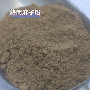 炒苘麻子粉现磨 熟苘麻子粉中药材 麻果籽粉 青麻子粉 炒熟苘麻子