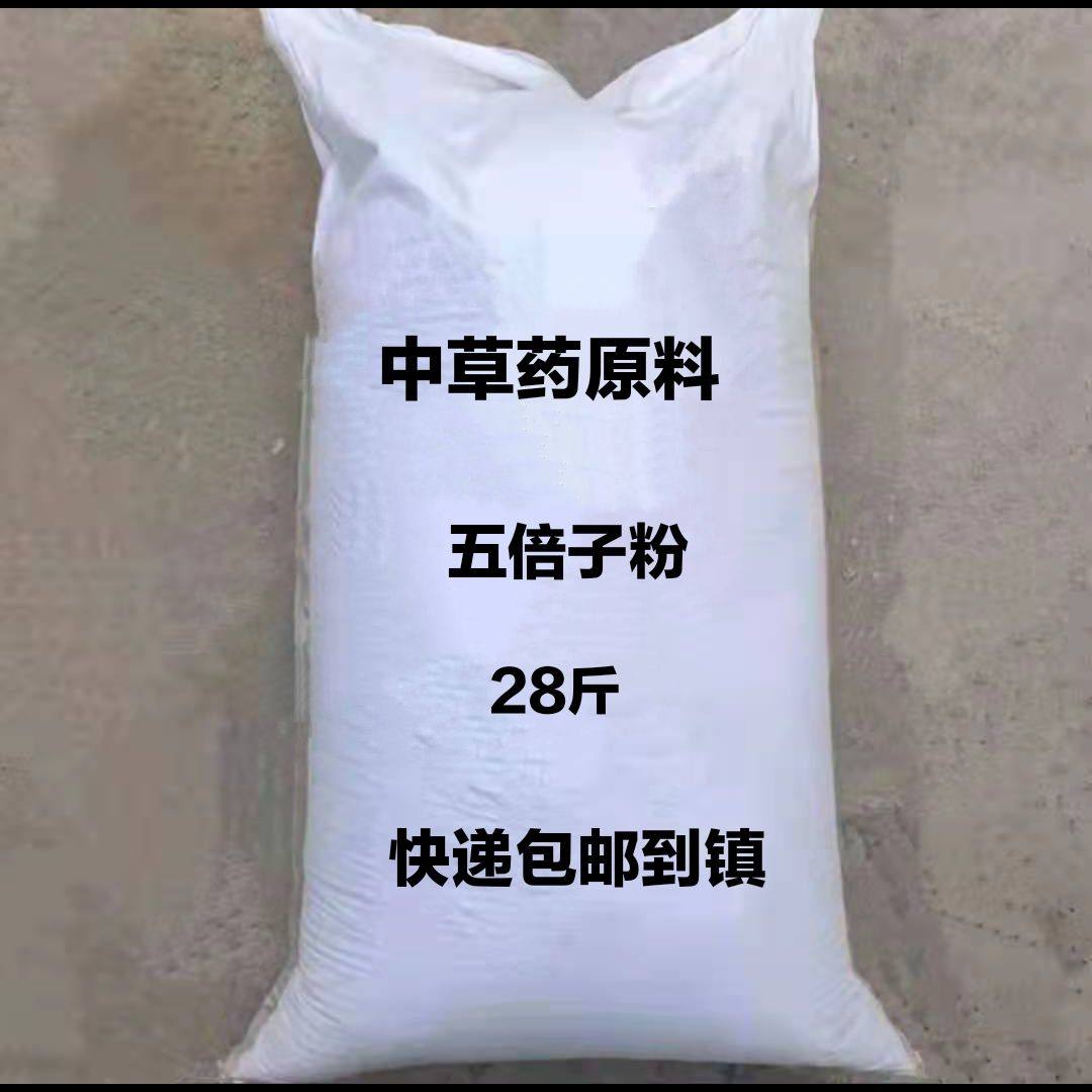 五倍子粉五倍子散纯正中草药粉水产养殖禽畜养殖中草药粉28斤,传统滋补营养品,其他药食同源食品,淘宝优惠券,粉丝福利购,淘宝优惠卷