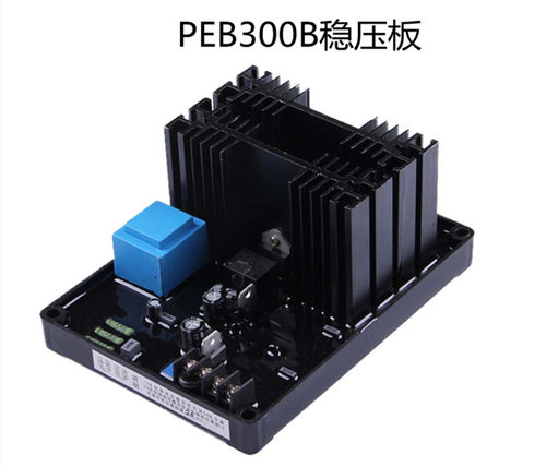 PEB300AVR发电机励磁调节器PEB300B有刷发电机调压器稳压板AVR
