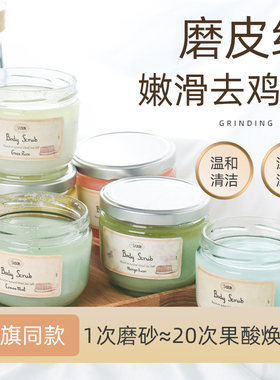sabon磨砂膏身体精油海盐磨砂膏去死皮去角质细腻保湿淡化细纹