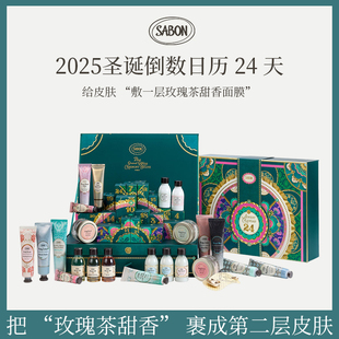 Sabon2025圣诞倒数日历24天礼盒限定身体护理套装全身滋润保湿