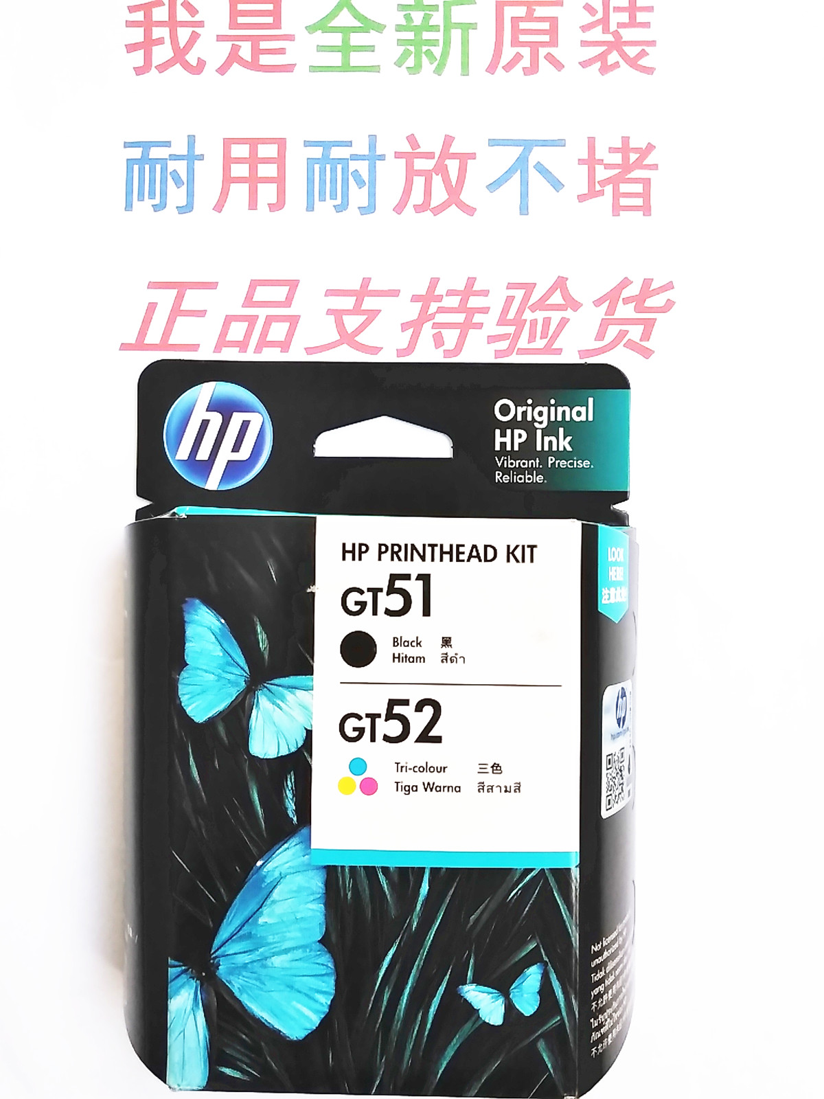 惠普（HP）GT51 52打印头墨水 适用5810 5820 418 419 410 喷头