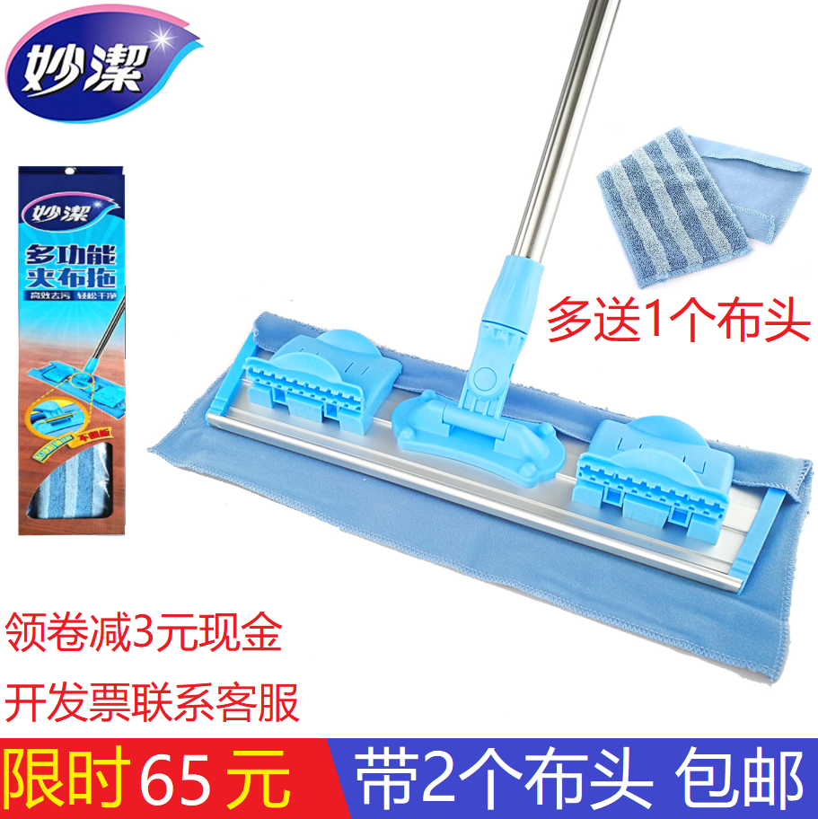 妙洁瓷砖墩布平板拖把多功能