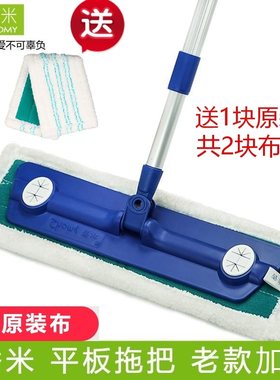 粘贴式加厚瓷砖平板拖把送1块