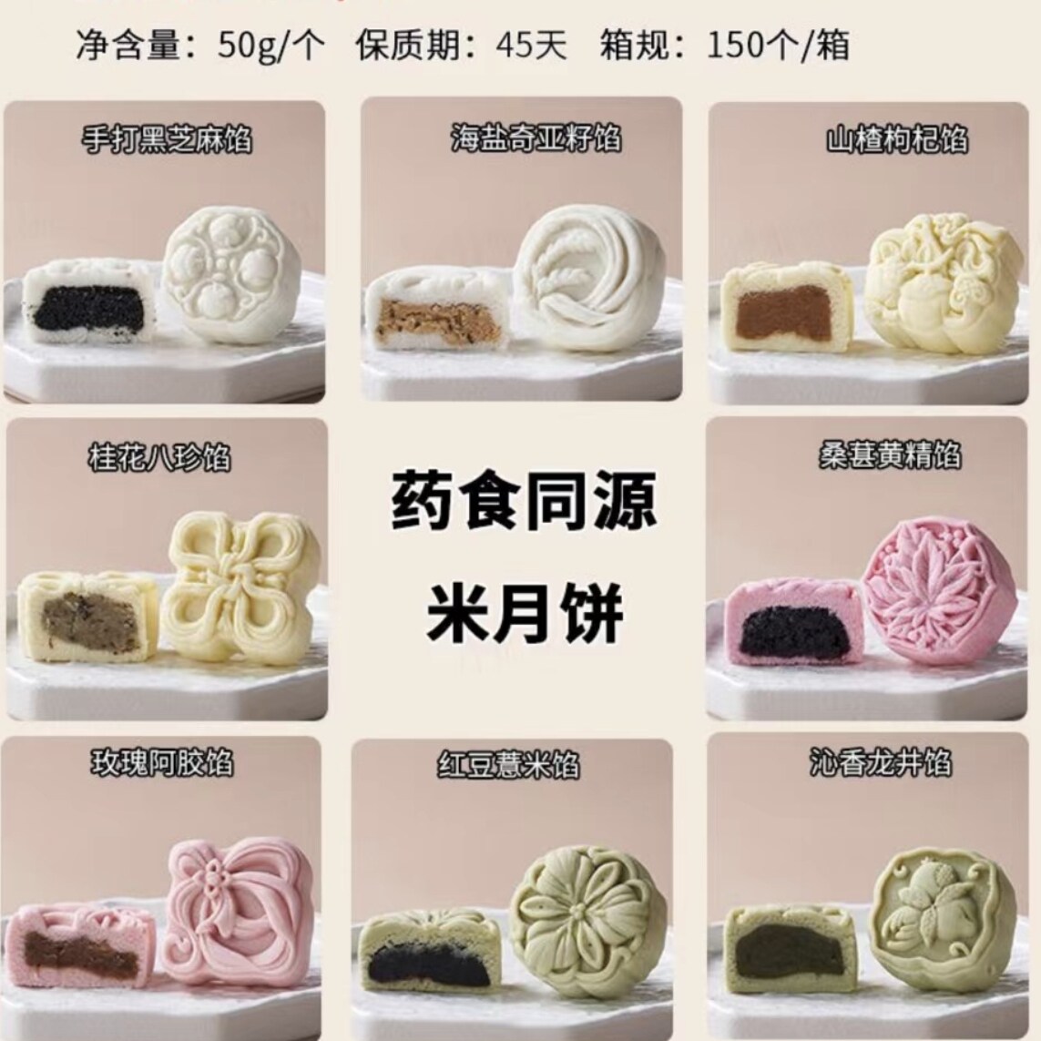 药食同源米月饼传统中式糕点米皮糯米黑芝麻素食点心中秋月饼批发