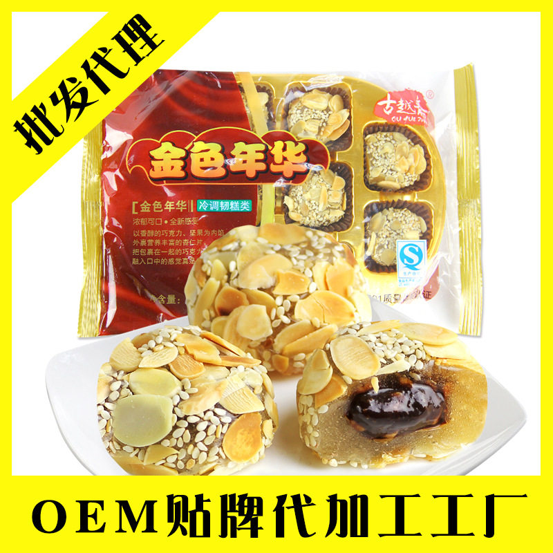 古越斋金色年华巧克力味糕点零食中式糕点/新中式糕点
