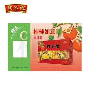 天津狗不理面食C礼盒提货卡柿柿如意3.63kg馒头年糕天津店自提