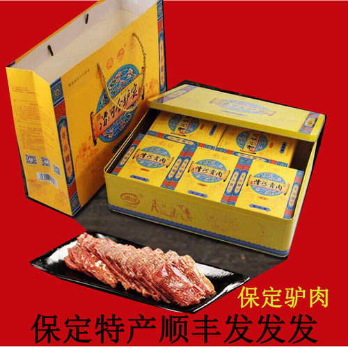 漕河驴肉贡品全驴宴高档礼盒1000g熟食送礼河北保定特产顺丰包邮 - 封面