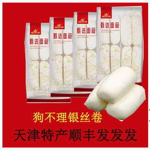 天津特产狗不理特色560g银丝卷*8枚批发牛乳馒头花卷面食早餐豆包