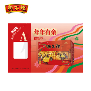 只发天津提货卡天津狗不理面食A礼盒5kg速冻馒头豆沙包枣塔银丝卷