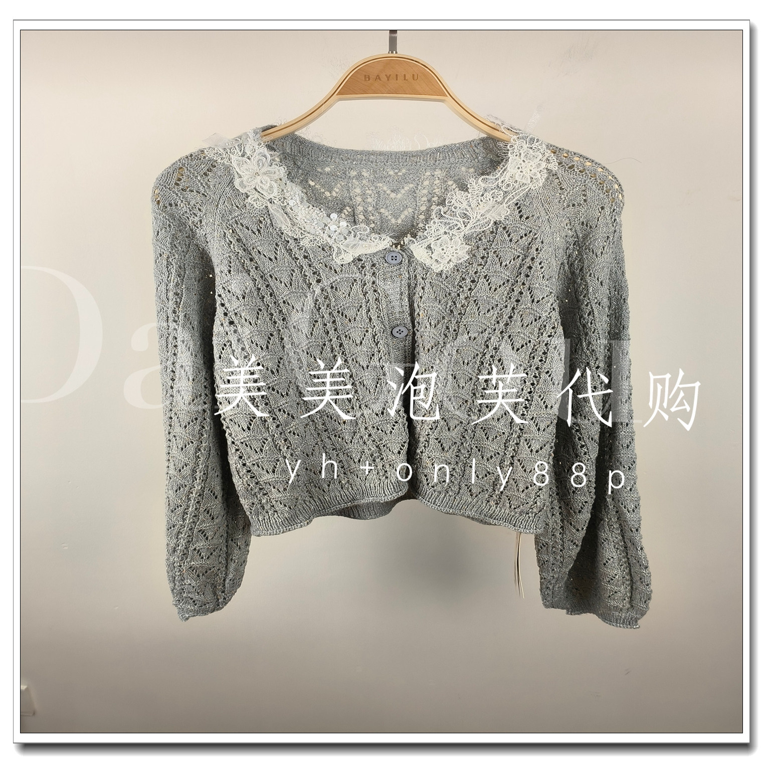芭依璐2025秋装新款国内正品代购毛衣外套96SW895价669商场同款