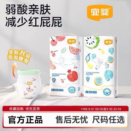 宜婴全新升级款水果裤干爽透气