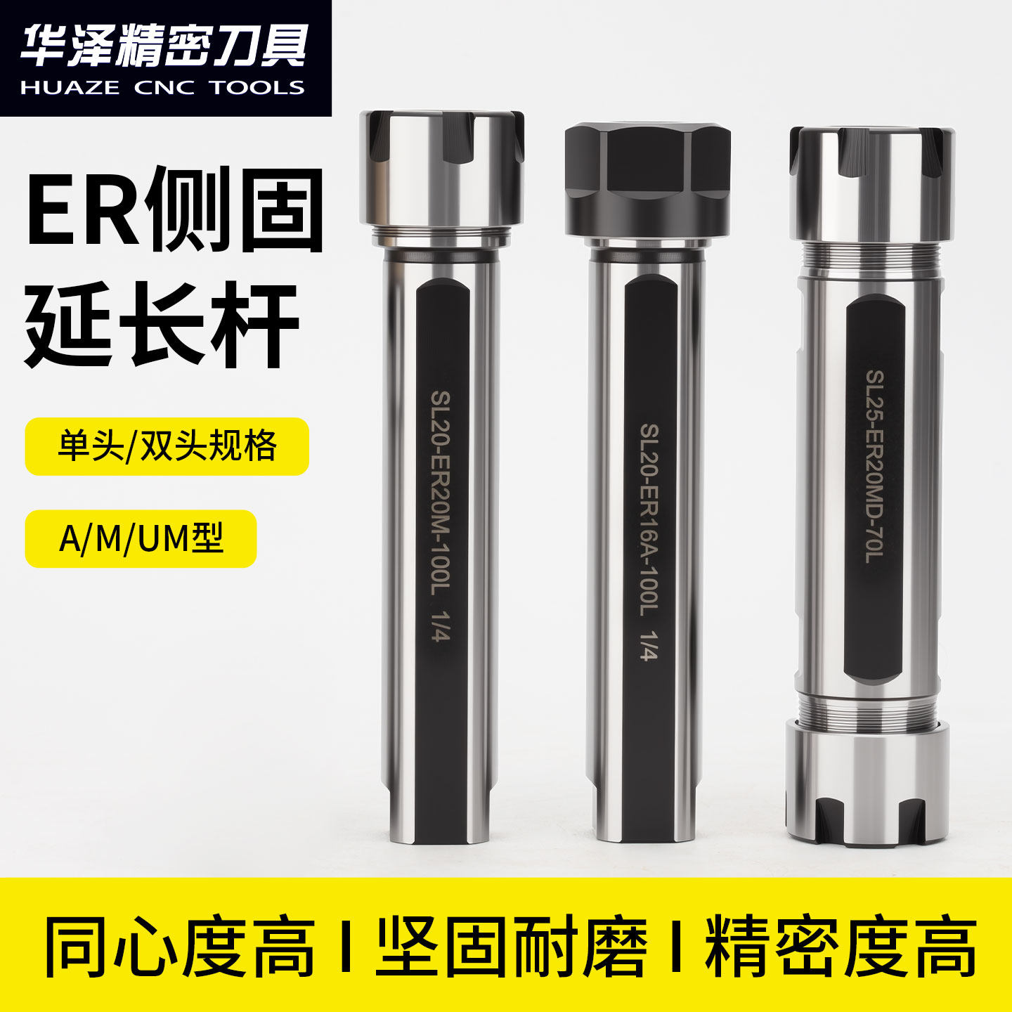 数控车床走心机单双边侧固式延长杆ER夹头铣刀直柄加长杆刀座夹具