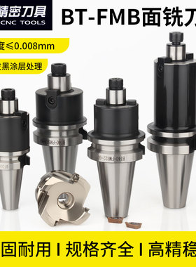 数控平面铣刀柄BT30/40/50-FMB16/22/27/32加工中心飞刀盘接杆