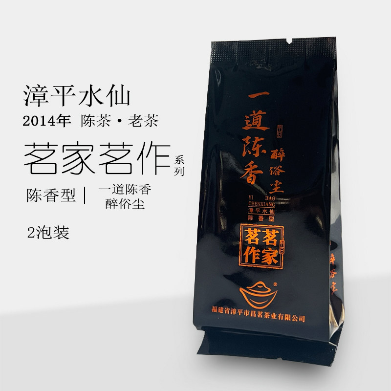 一道沉香醉俗尘-陈年漳平水仙2014年老陈茶干仓自然陈梅干酸药香