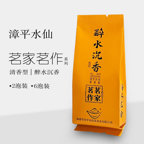 醉水沉香清香型漳平水仙-陈宗钦