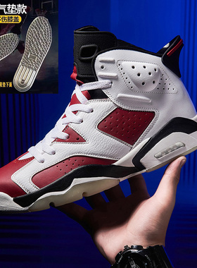 新款高帮AJ6正品47春夏2025运动鞋男11樱木花道13篮球鞋大码球鞋9