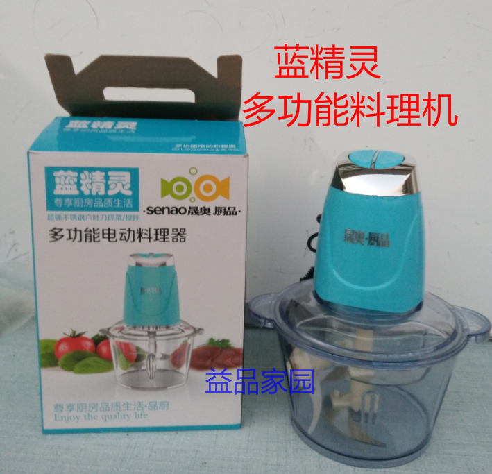 蓝精灵碎肉机家用绞肉神器