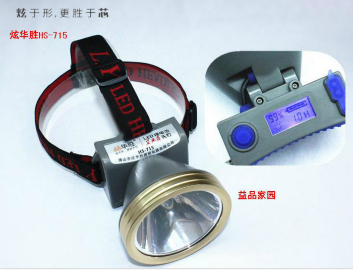 炫华胜锂电防水进口芯片钓鱼灯