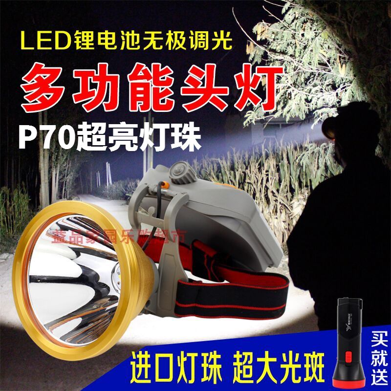 炫华胜超亮P70/G2防水锂电灯