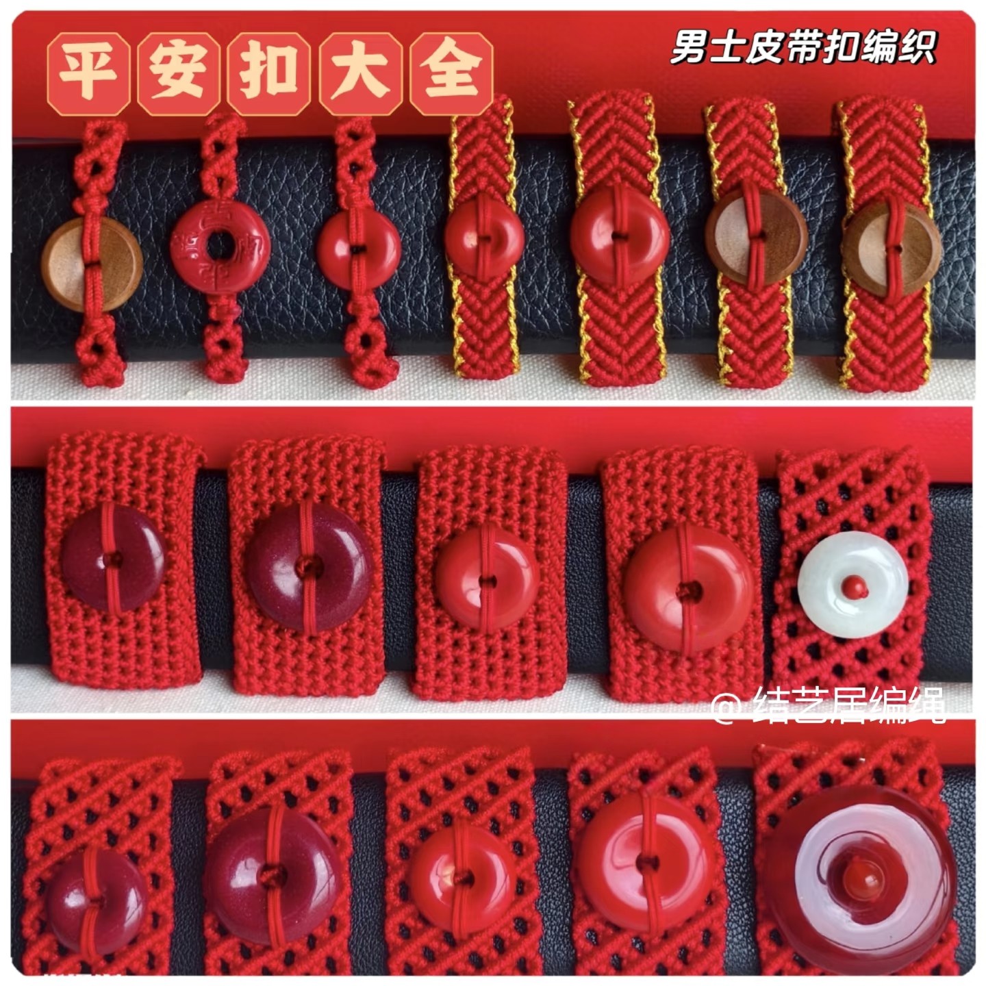 马年新款平安扣本命年肖男红腰带皮带扣编织红绳编织男士礼物,饰品/流行首饰/时尚饰品新,其他DIY饰品配件,淘宝优惠券,粉丝福利购,淘宝优惠卷