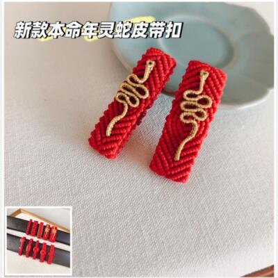 蛇年本命年红绳手链平安好运