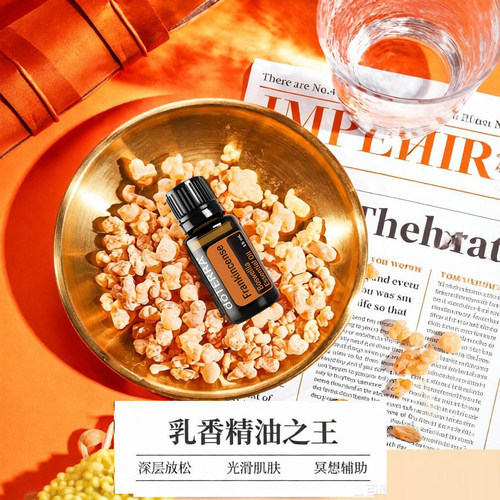 香港直邮DOTERRA多特瑞精油野橘乳香茶树薰衣草舒缓顺畅呼吸15ml