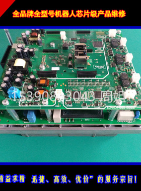 维修安川机器人控制板JANCD-YIF01-1E维修那智UM352C机器人次序板