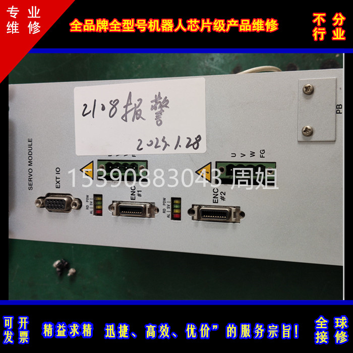 维修安川机器人接通单元JZNC-