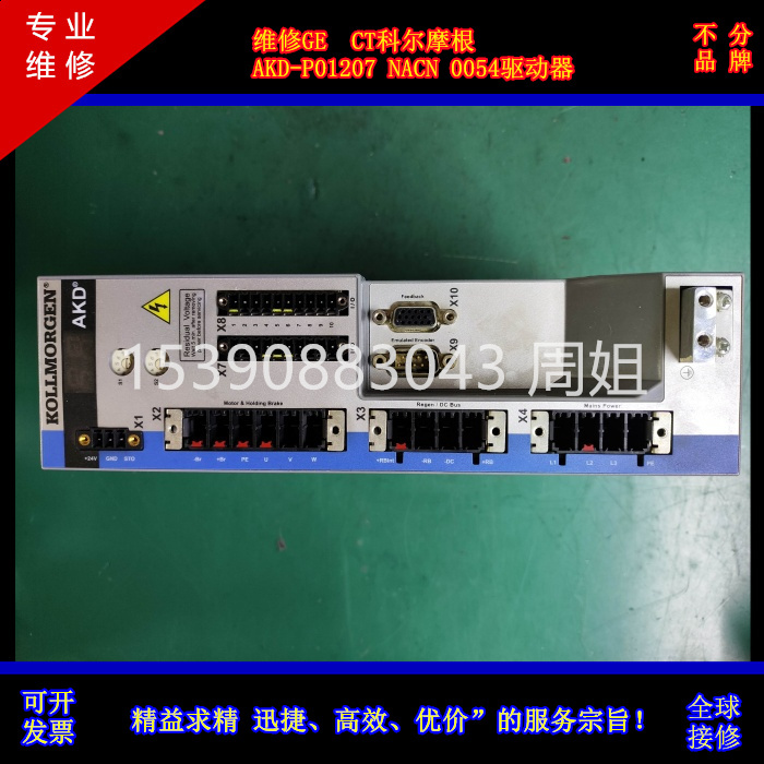 西门子伺服驱动器维修S210/V60/