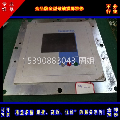 维修施耐德触摸屏HMIST6Magelis