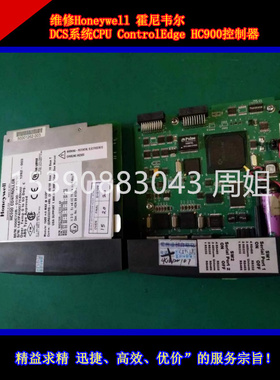 专业维修Honeywell霍尼韦尔DCS系统CPU ControlEdge HC900控制器