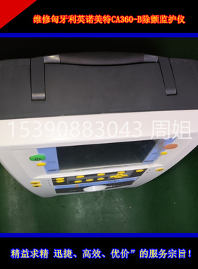 TC301全高清系统维修 STORZ史托斯IMAGE1 X-LINK主机连接模块维修