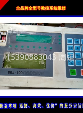 KND凯恩帝系统维修K2000TFi/MFi/GC(i) K0S-C K2100MCi数控系统