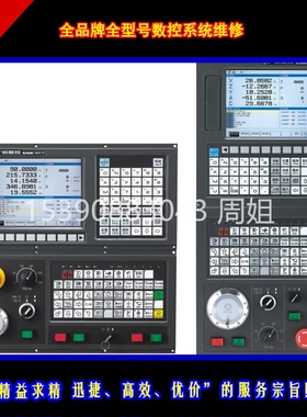 专业维修马扎克系统维修 MAZATROL SmoothX/SmoothG/SmoothC博创