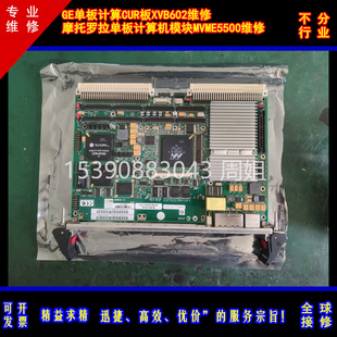 162 W3866B维修 212 222摩托罗拉板卡01 快修 MVME 维修MVME