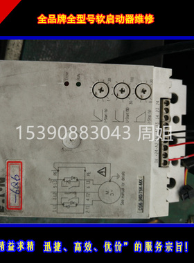 abb软启动器维修 软启动器ATS48C32Y修理电路板主板 免费检测博创