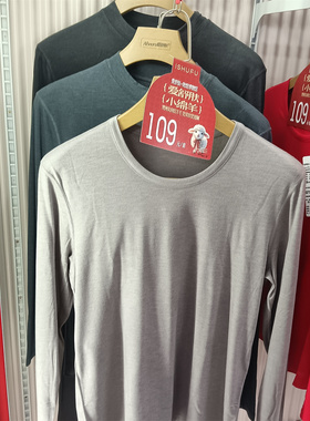 爱舒肤59370小绵羊秋冬男士羊毛保暖内衣发热纤维秋衣秋裤套装