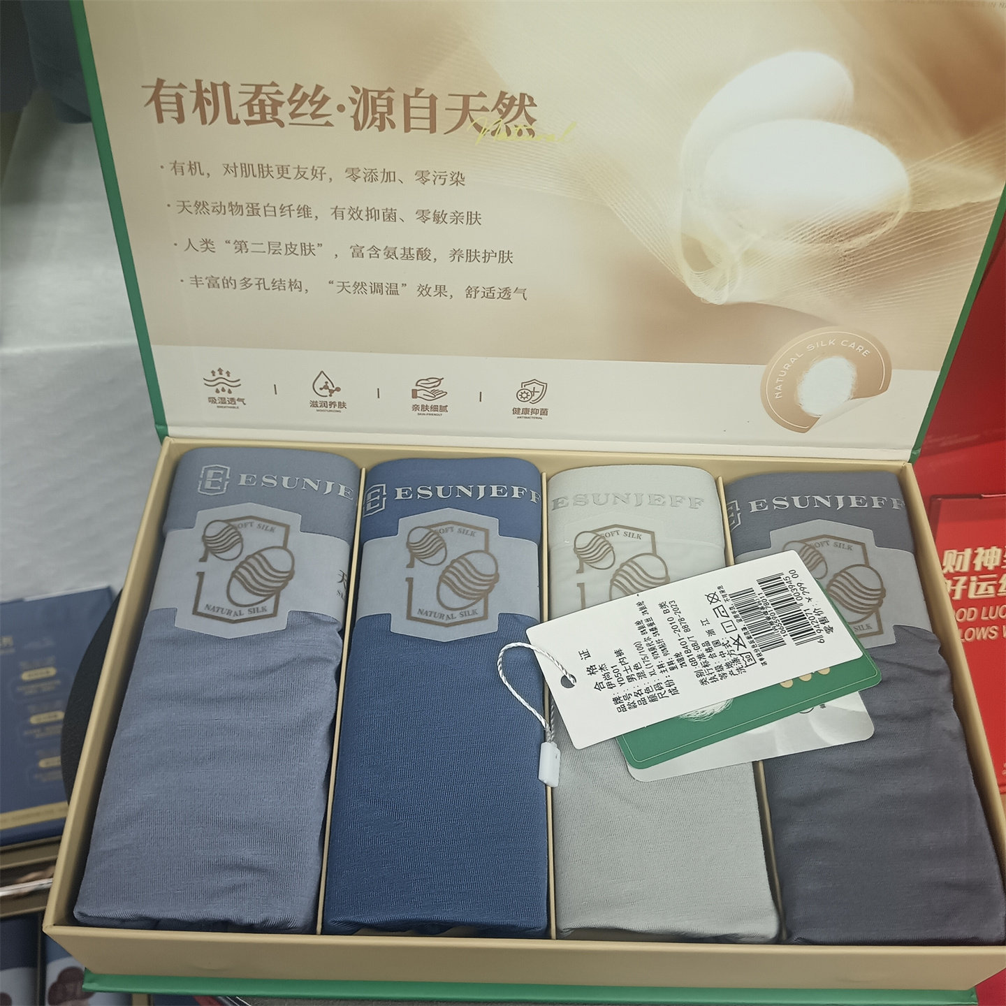 4条装伊尚杰天蚕裤男士平角内裤无痕男生短裤衩透气四角短裤图片
