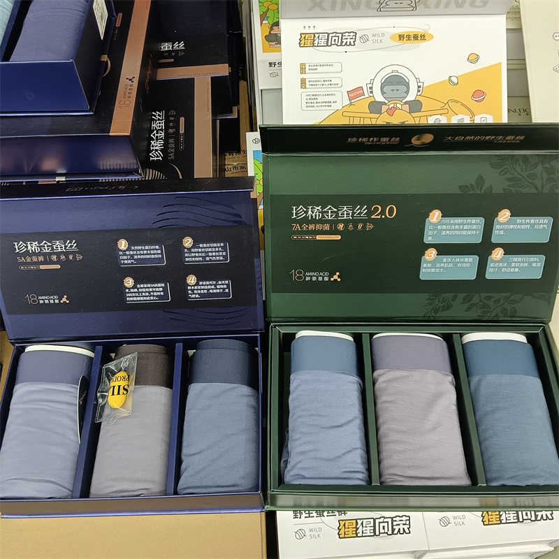3条装正品金来卡新款男平角内裤金蚕丝超细天然莫代尔透气金蚕裤