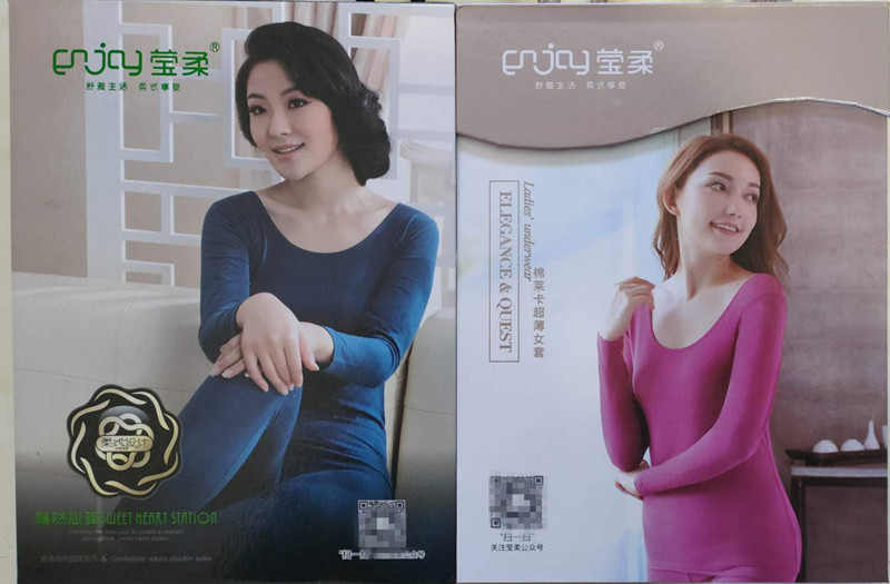 超薄女士莫代尔U领内衣套装