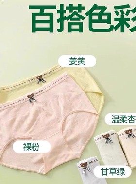 5条装 她概念少女内裤女舒适百搭中腰学生青春平角短裤裸感18332