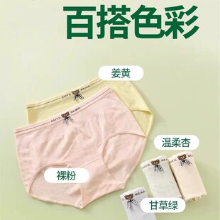 5条装 她概念少女内裤女舒适百搭中腰学生青春平角短裤裸感18332