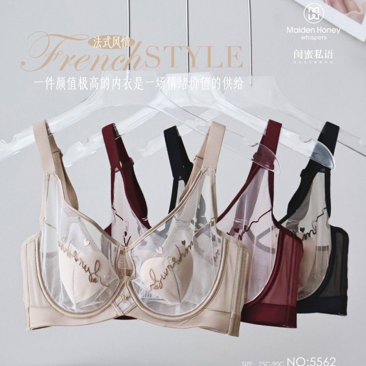 闺蜜私语5562超薄C杯文胸罩大胸显小收副乳防下垂软钢圈性感内衣
