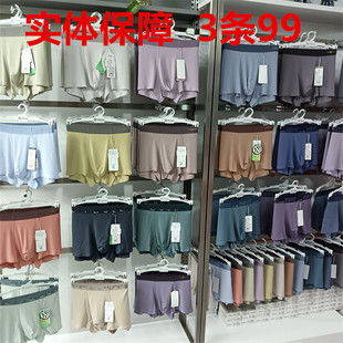 NEIDIAN纯色2826男士无痕莫代尔内裤简约蜂窝透气孔裆ND亲肤9816