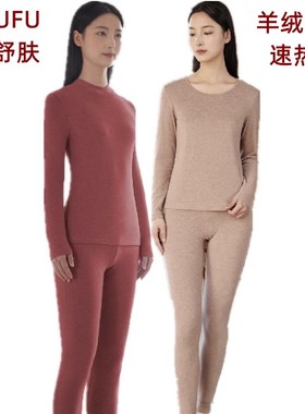 爱舒肤29350羊绒蛋白发热保暖内衣中厚小高领秋衣秋裤29360