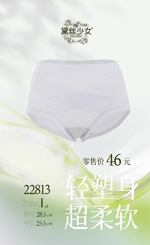 4条包邮黛丝少女22813亲肤莫代尔轻塑身柔软包臀石墨烯女士内裤