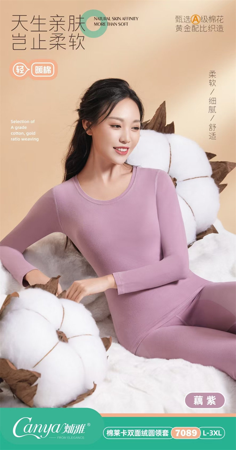 灿雅女士长袖纯棉打底衫加厚舒绒棉磨毛保暖内衣秋衣套装7089,女士内衣/男士内衣/家居服,保暖套装,淘宝优惠券,粉丝福利购,淘宝优惠卷