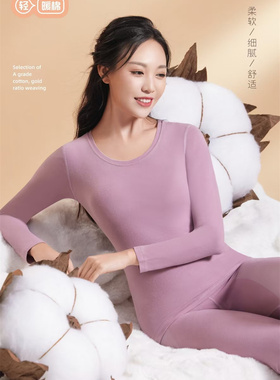 灿雅女士长袖纯棉打底衫加厚舒绒棉磨毛保暖内衣秋衣套装7089