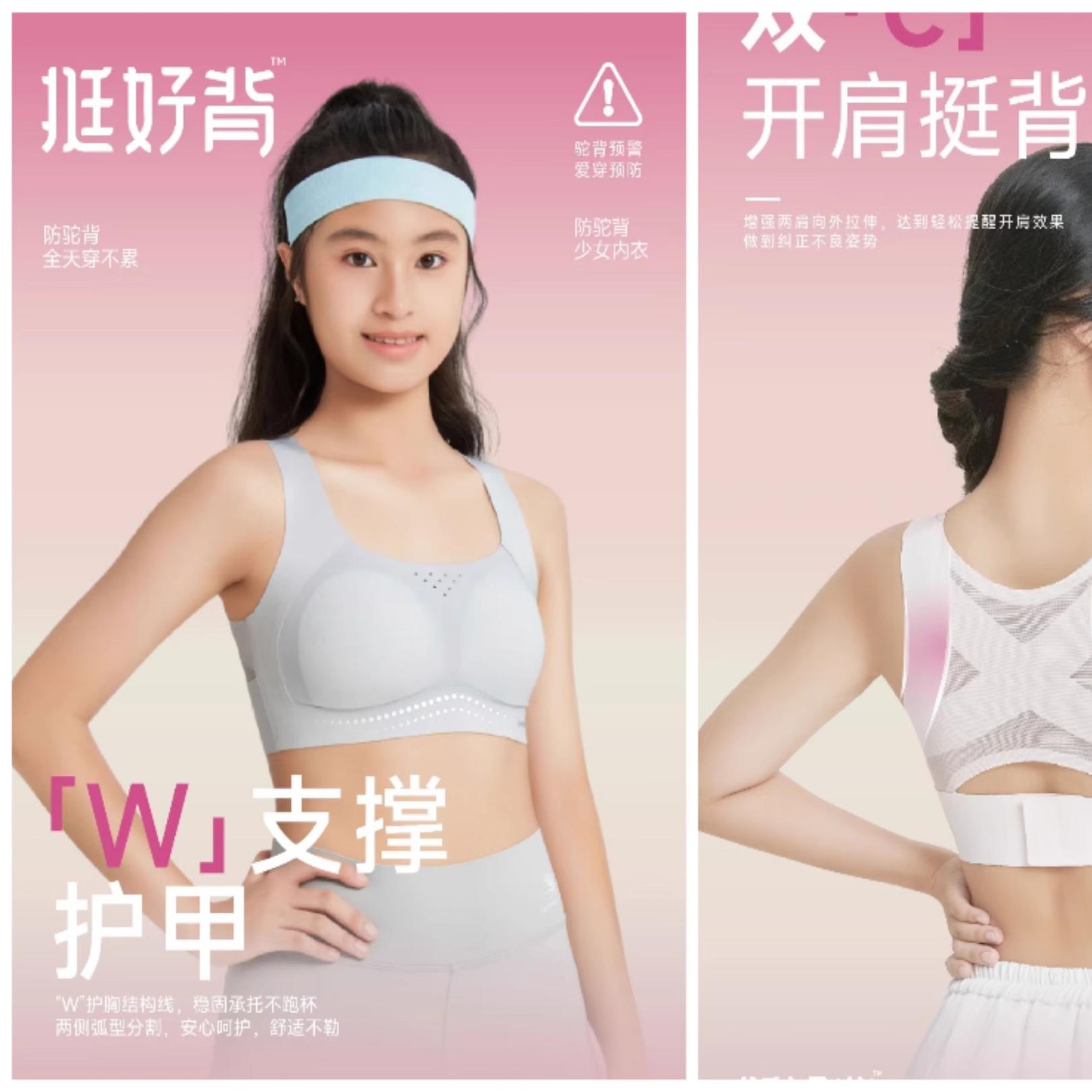专柜挺好背防驼背少女内衣发育期学生固定杯怡兰芬运动背心2件装